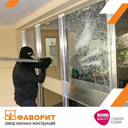 Бронирование окон в Фаворите